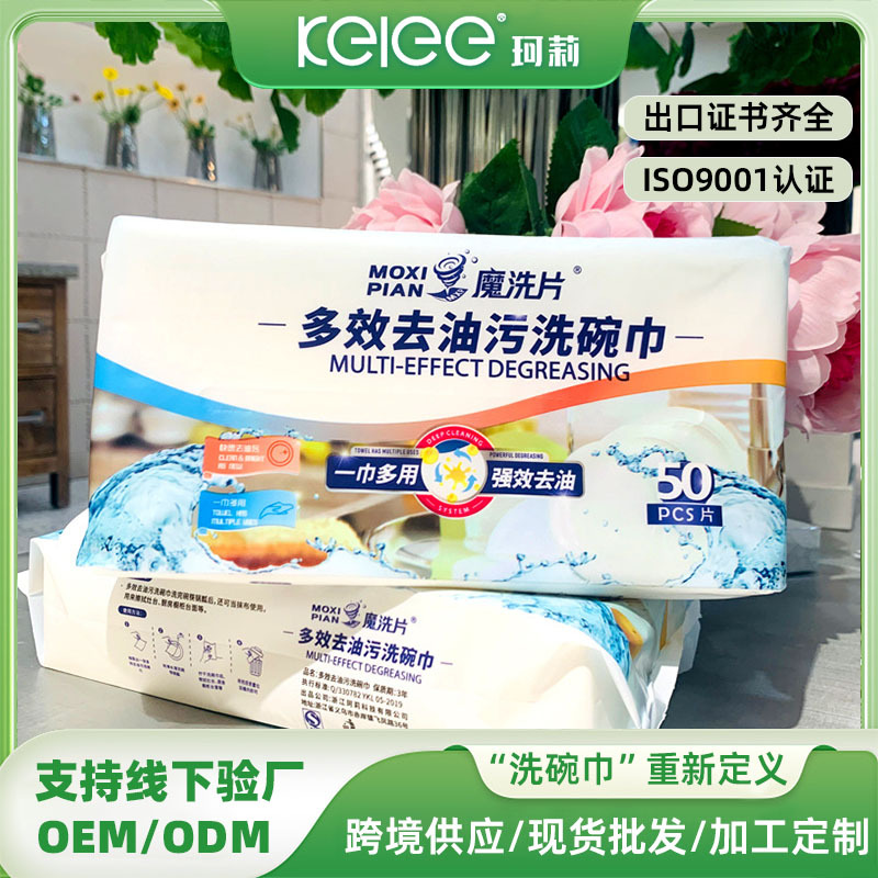 魔洗片多效去油污洗碗巾包装盒鱼鳞布手撕抹布一次抹巾洗碗棉素棉