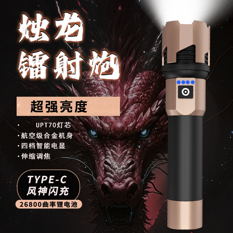 跨境强光手电筒超亮激光户外聚光镭射巡逻远射超长续航苍龙批发