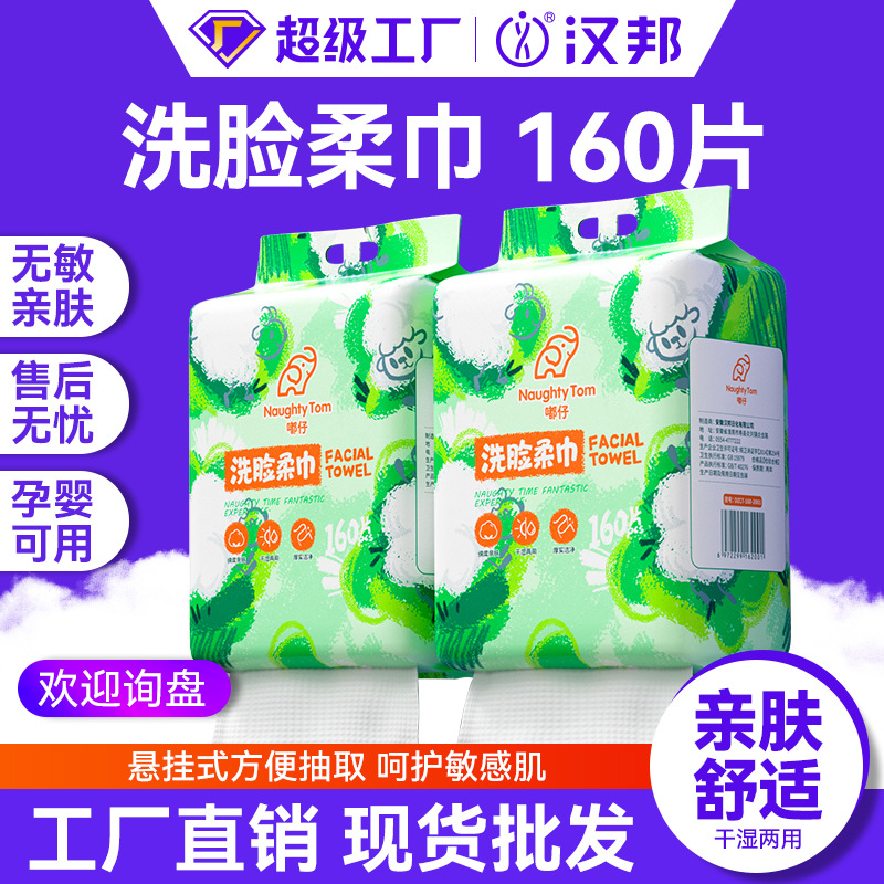 不掉毛易抽取加大加厚升级款洗脸巾干湿两用吸水洁面巾卸妆擦脸巾