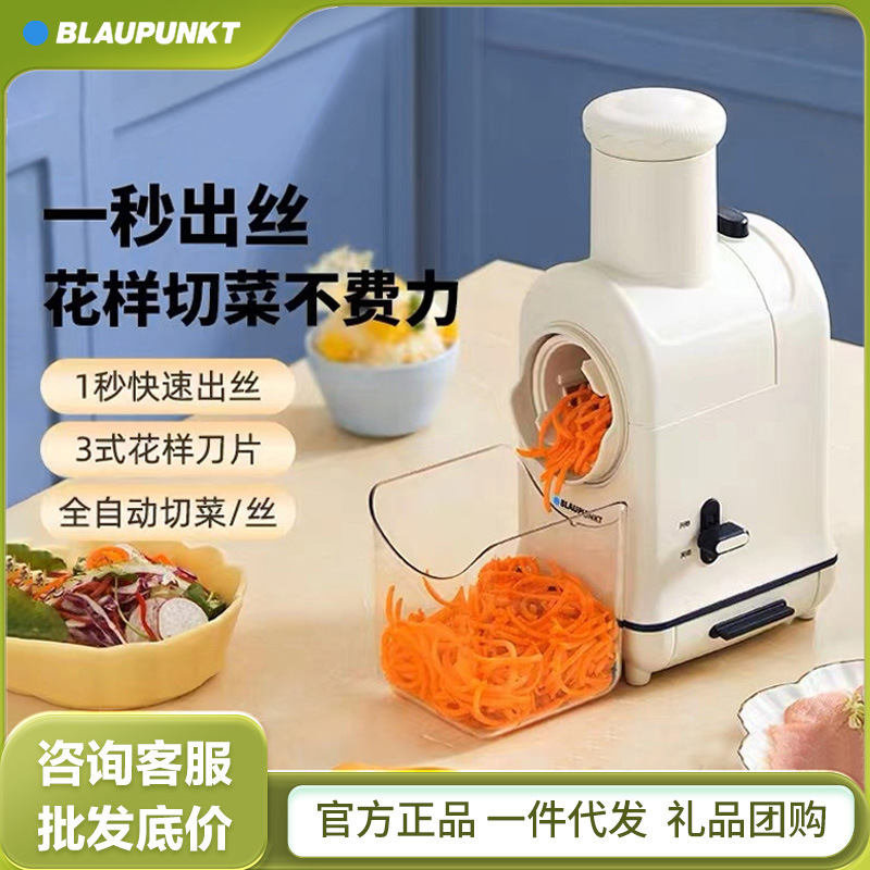德国蓝宝电动切菜机QC01家用多功能自动滚筒刨丝器小型切菜器