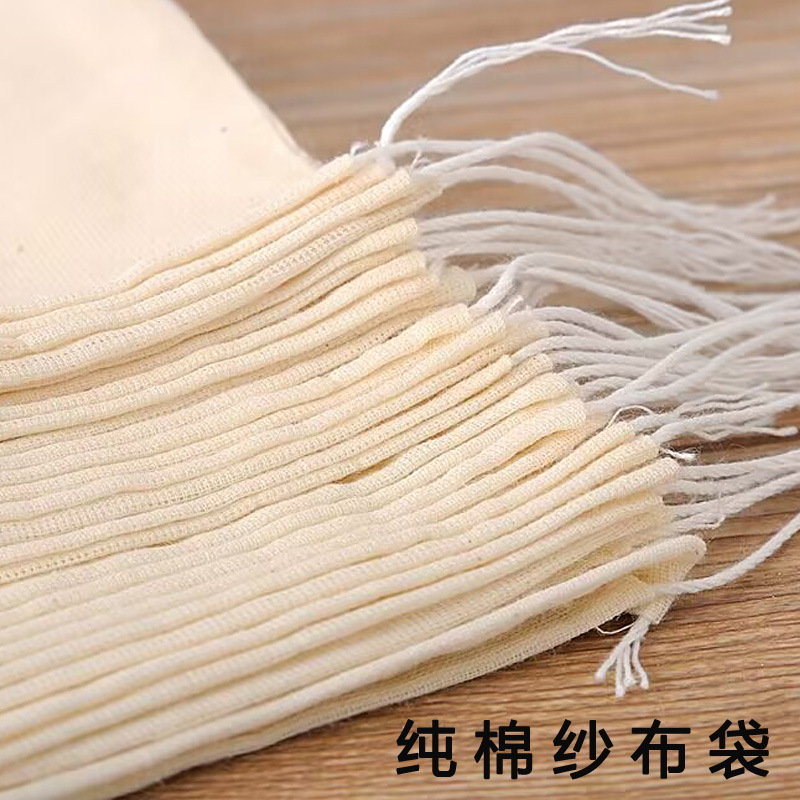 纯棉纱布袋抽线过滤袋煲汤隔渣袋中药煎药袋卤料袋香料调料包袋