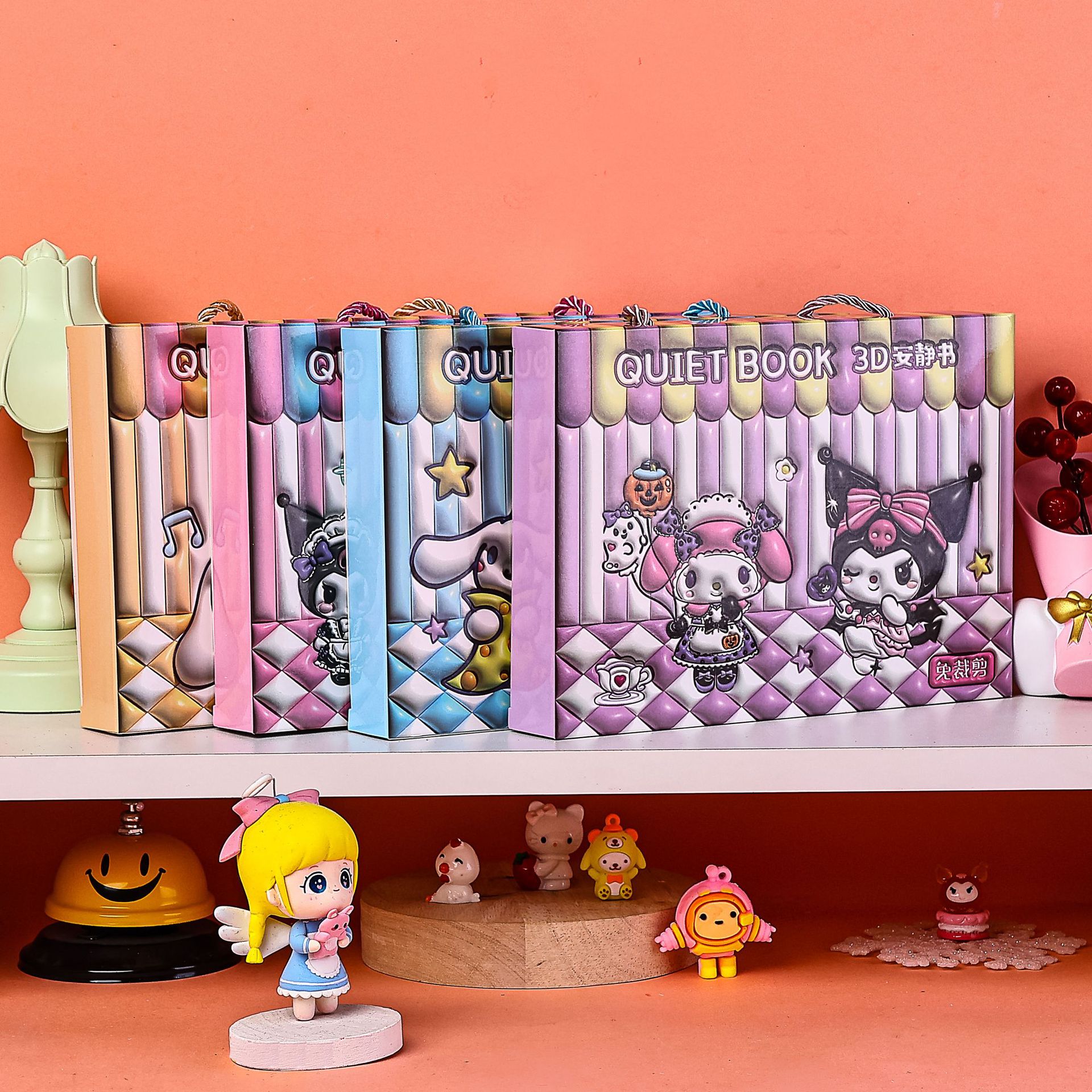三丽鸥diy手提安静书免剪裁库洛米玩具书自制免裁剪安静书礼盒装