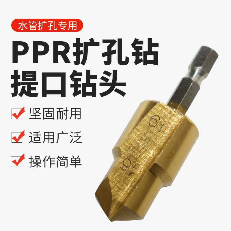Factory direct sales of hexagonal handle handle drill, hand drill, plastic water pipe hole opener, tool set, ppr drill bit details Picture