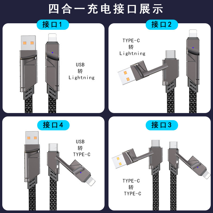 Cross border 4-en-1 cable de datos aleación de zinc super carga rápida para apple 15 teléfono dos remolque dos trenzado cable de carga details Picture