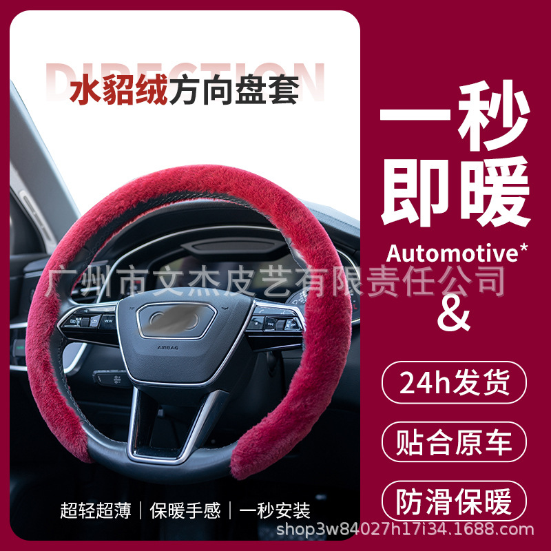 方向盘把套冬季新款方向盘套高级感 冬季秋冬女毛绒方向盘套                                