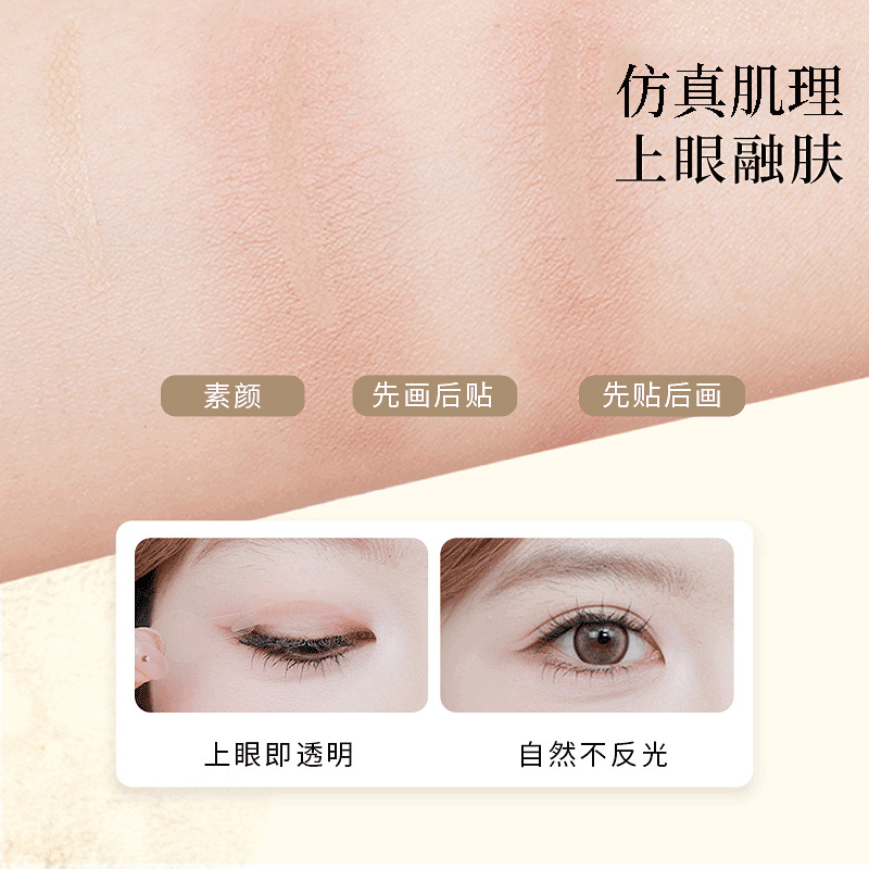 One-Step Double-Handle Type Double Eyelid Stickers, Invisible, Natural, Seamless, Waterproof, High-Adhesion, Mesh Matte Beauty Stickers Wholesale details Picture