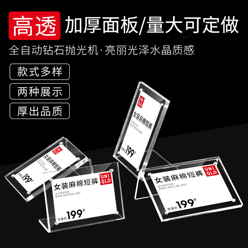 Transparent L-shaped table card, strong magnetic acrylic table card, price tag, price tag, table card display board, standing price tag, wholesale shop table, product introduction, standing table, catering store dish description, standing board, exhibition exhibit identification, bracket Application Scenario