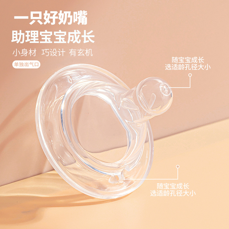 批发宽口径实感母乳奶嘴标准口径食品级硅胶通用型新生婴儿奶嘴