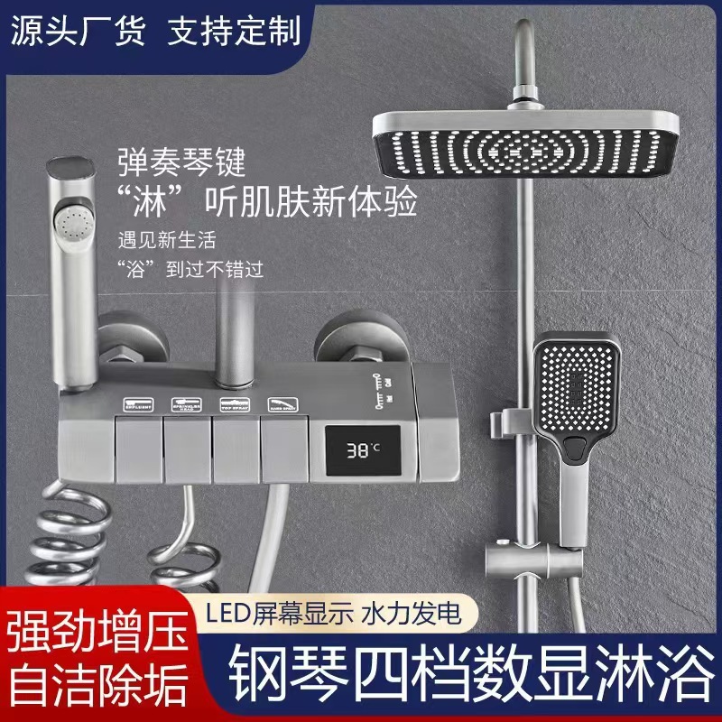 水镀灰全铜冷热数显花洒套装酒店家用卫生间浴室洗澡花洒增压喷头