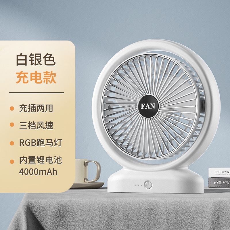 风扇/桌面风扇/电风扇/电风扇小风扇/小风扇产品图