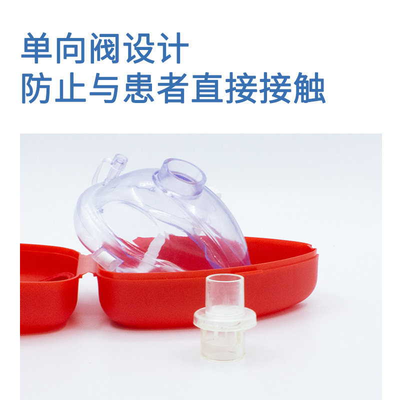 仅供外贸出口 急救口对口人工呼吸心肺复苏一次性CPR训练呼吸面罩细节图