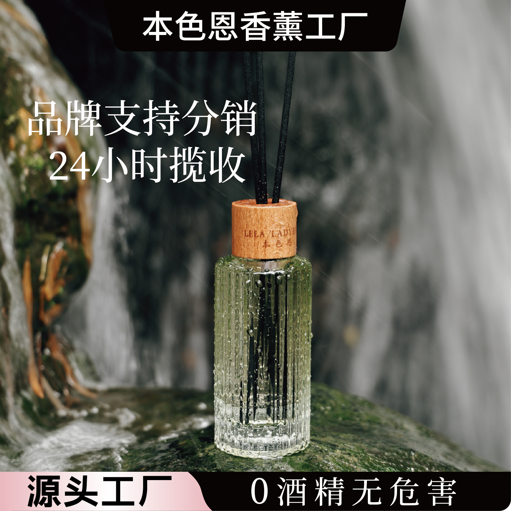 本色恩ut她空山茶语无火香薰室内家用持久高级卧室留香伴手礼分销