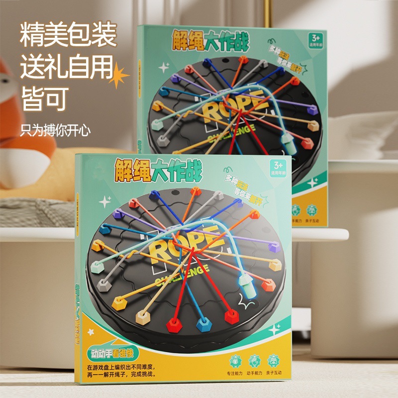 智力解题/通关玩具实物图