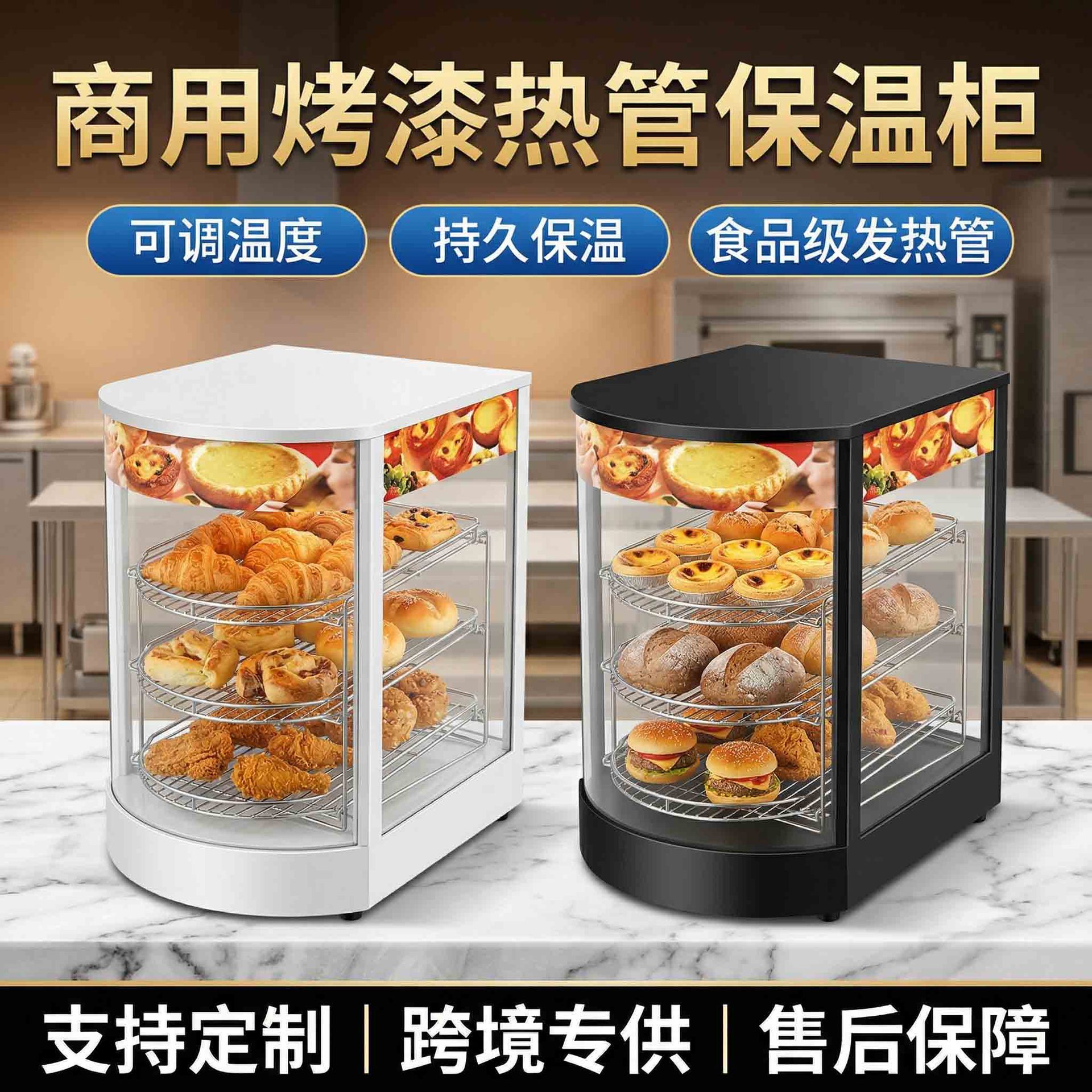 商用三层保温柜熟食汉堡加热恒温陈列柜便利店早餐店保温设备批发