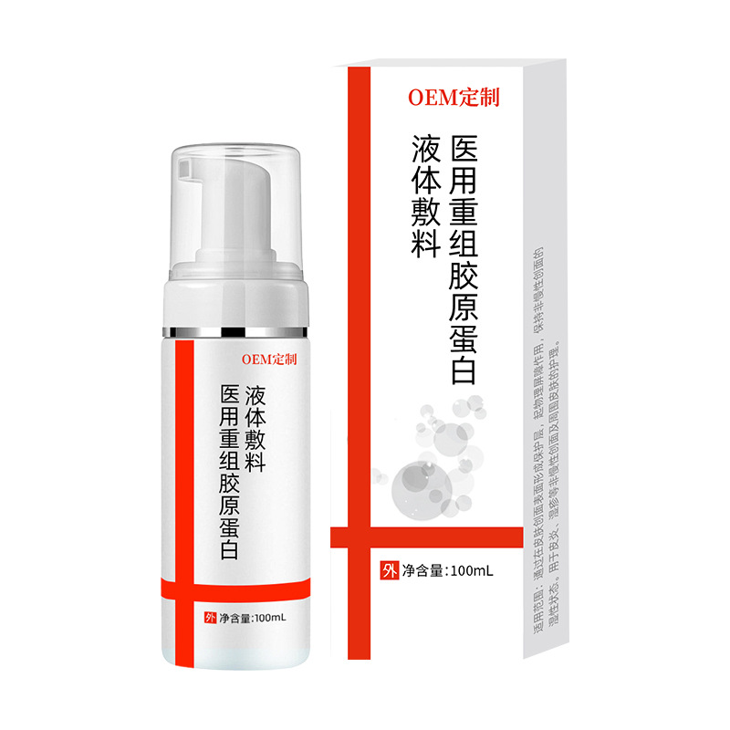 Customized medical recombinant collagen dressing lotion, facial care dressing, moisturizing, dermatitis, eczema repair barrier Item Picture