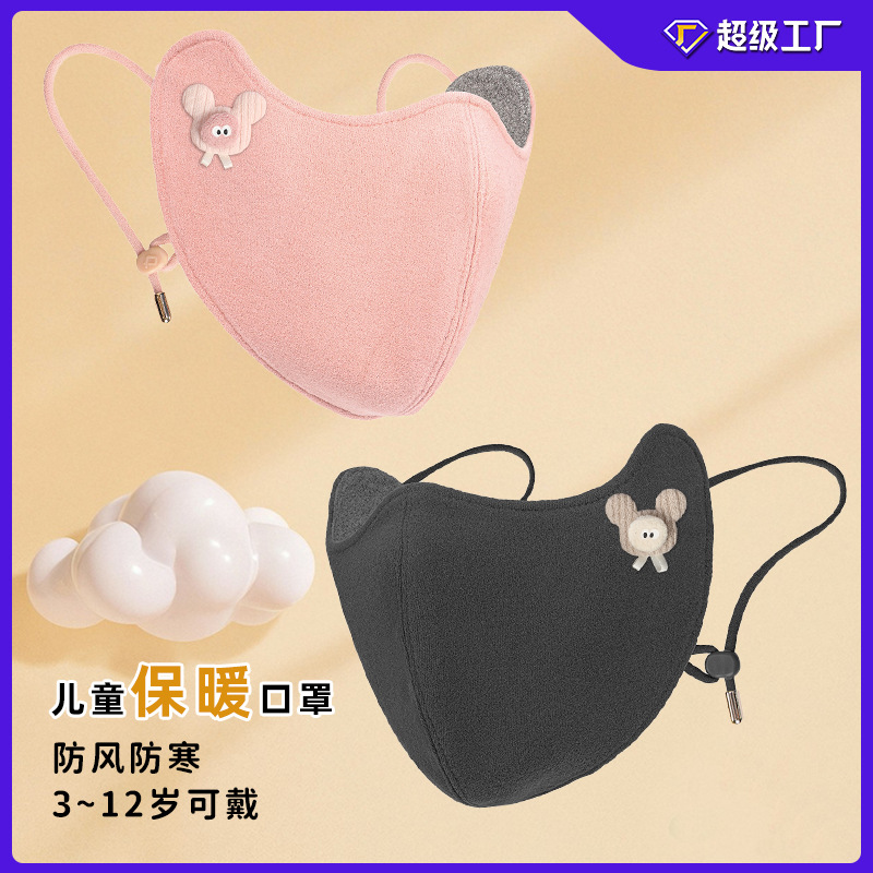 冬季澳绒保暖口罩男女童防寒防风面罩透气护眼角骑行立体卡通脸罩
