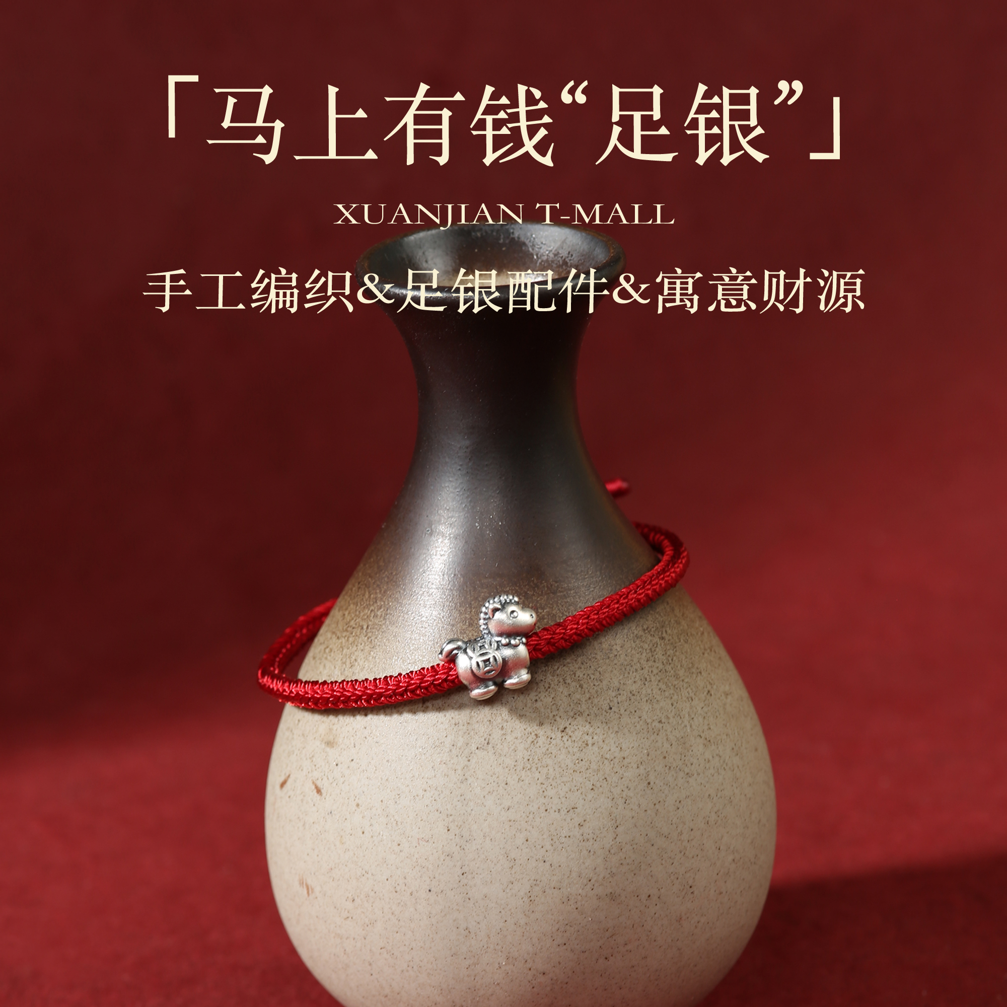 手链/手串/手链女/沙金/端午红绳产品图