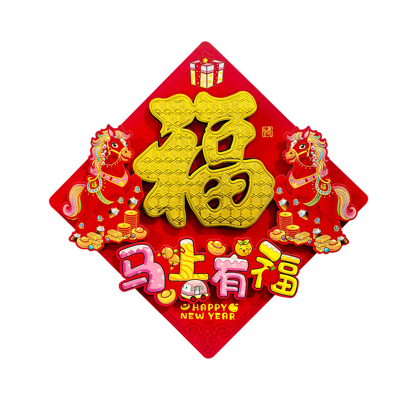 春联对联/年货福字/对联春联/年画/春节白底实物图