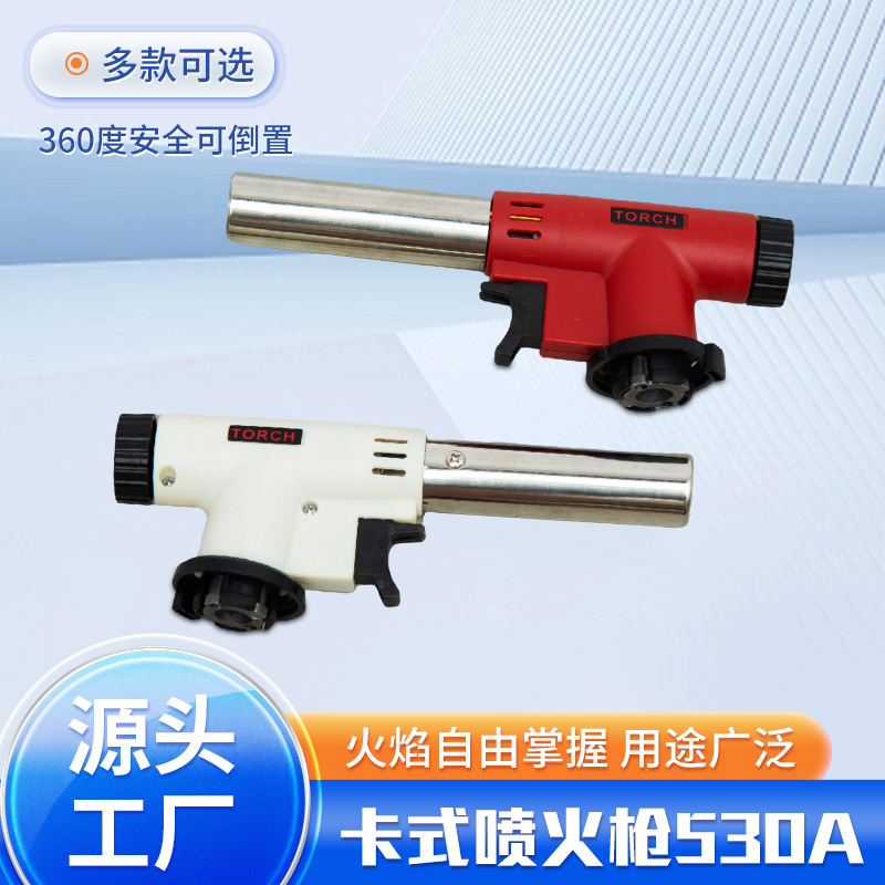 卡式530A电子点火器液化气打火机