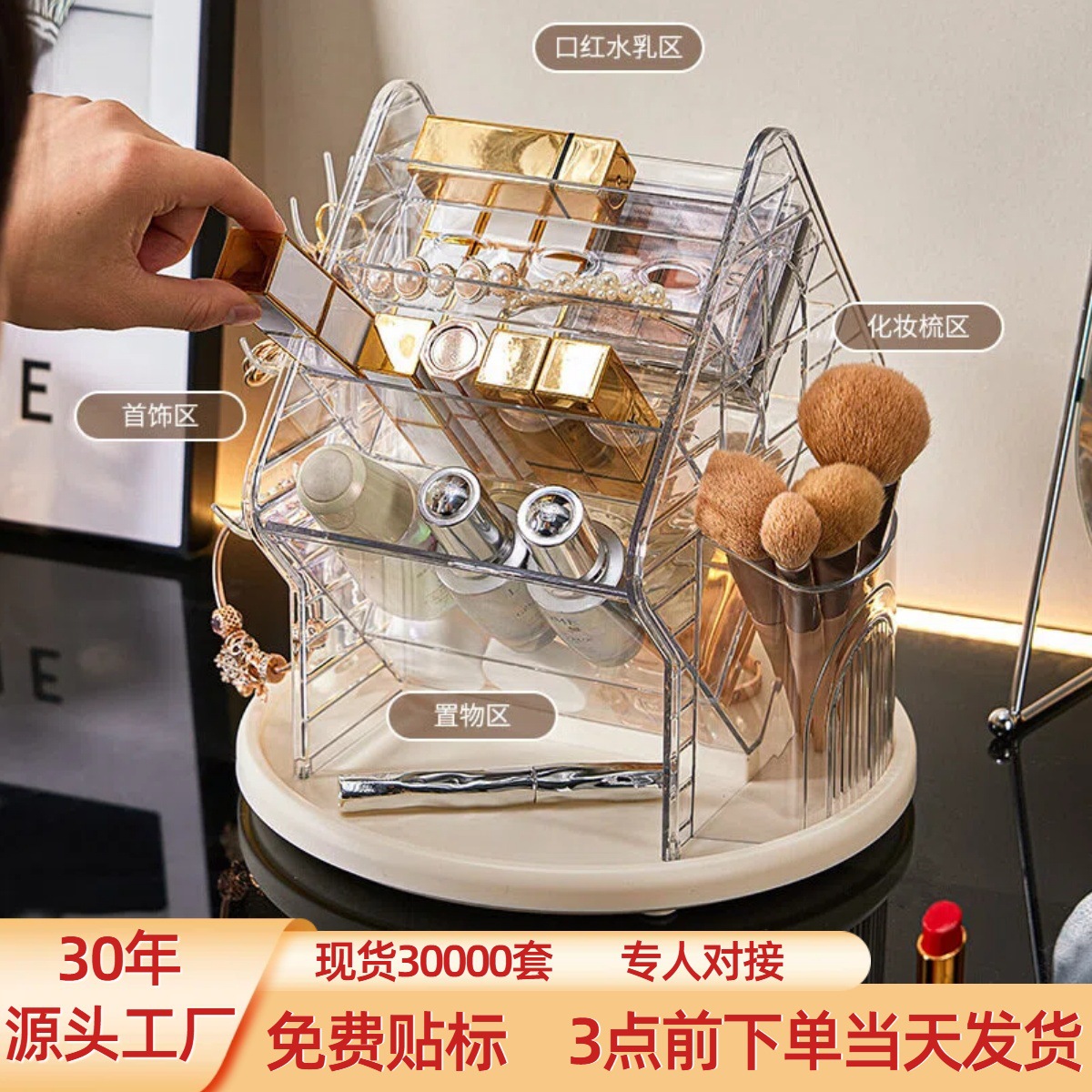 Rotating cosmetics storage box, desktop high-end jewelry box, skin care products, makeup brushes, shelf, jewelry storage box full image