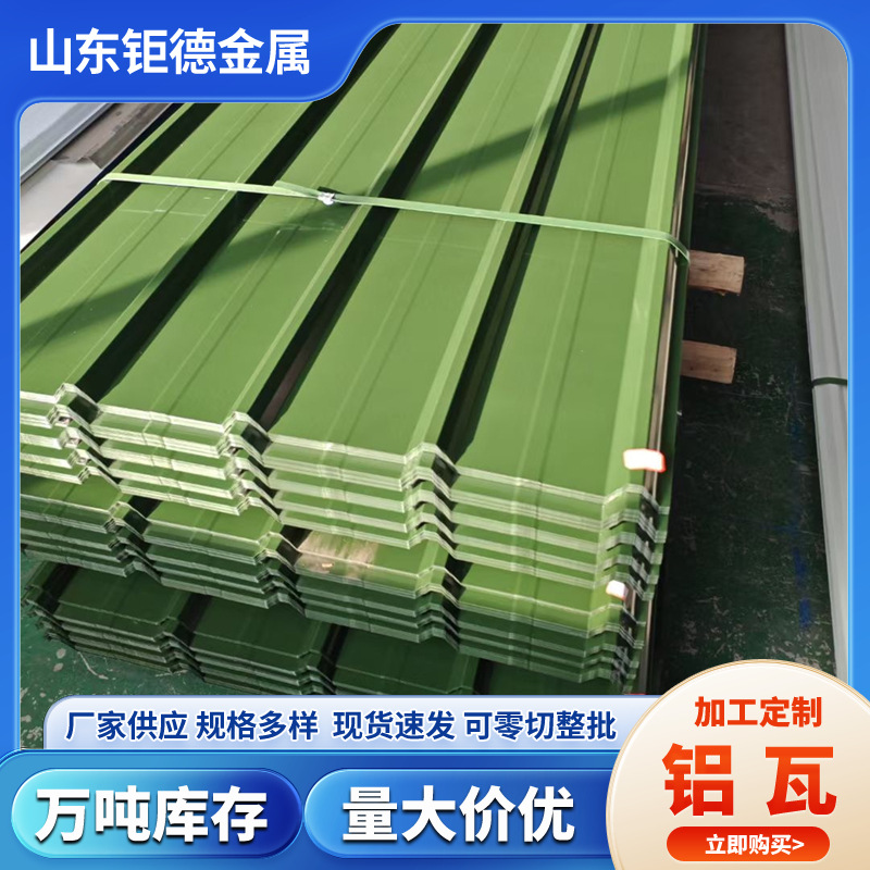 彩钢板彩钢瓦工地围墙屋顶防水840型瓦楞板彩钢卷多种规格厚度