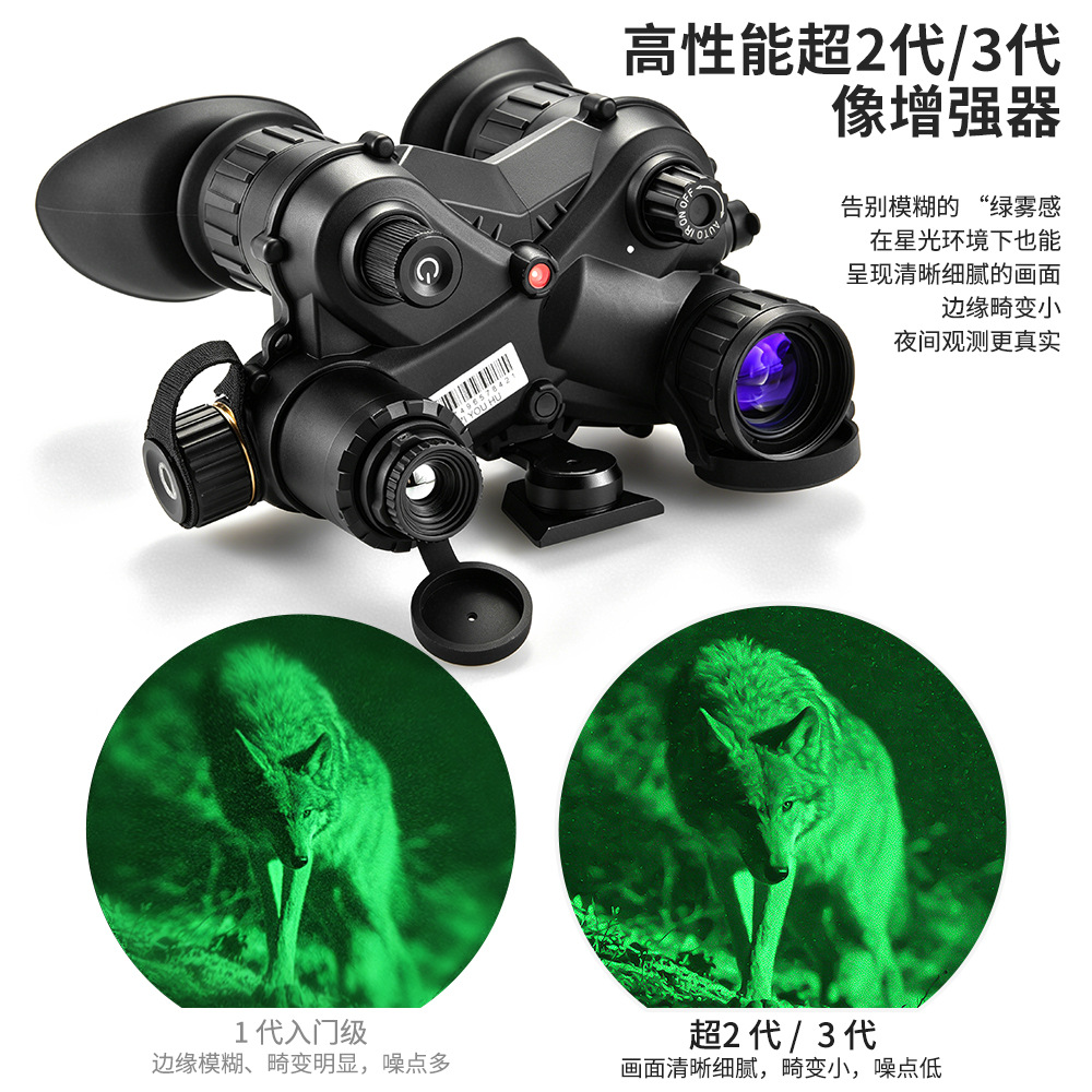 ZIYOUHU binocular monocular head-mounted folding night vision device PS-09 Infrared Fusion low-light thermal Imaging night detection Item Picture