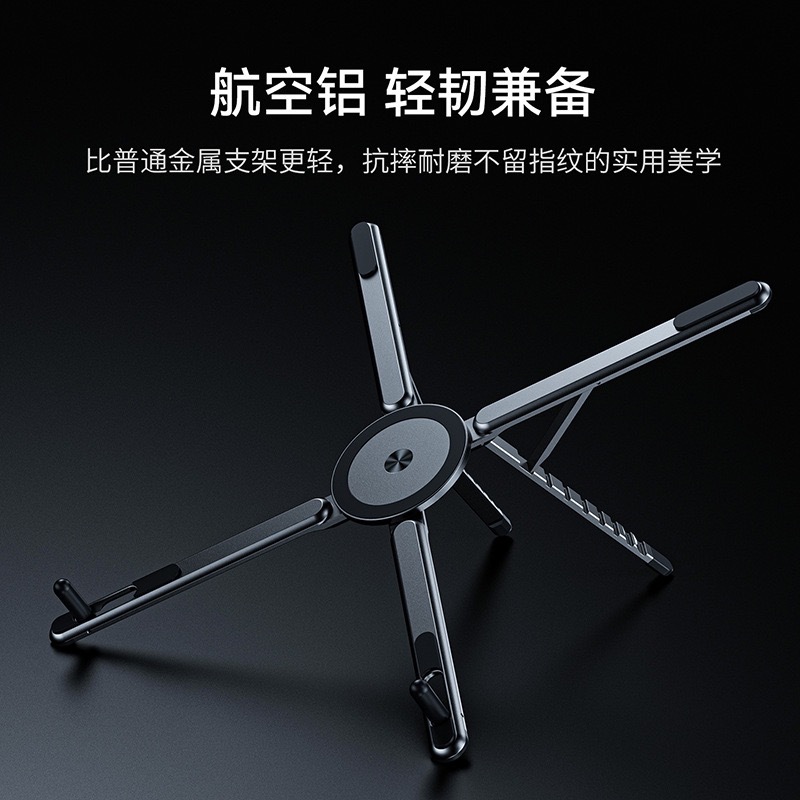 Cross-border bestseller magnetic aluminum alloy phone stand, portable multi-functional tablet, mobile phone and notebook universal stand Specification image