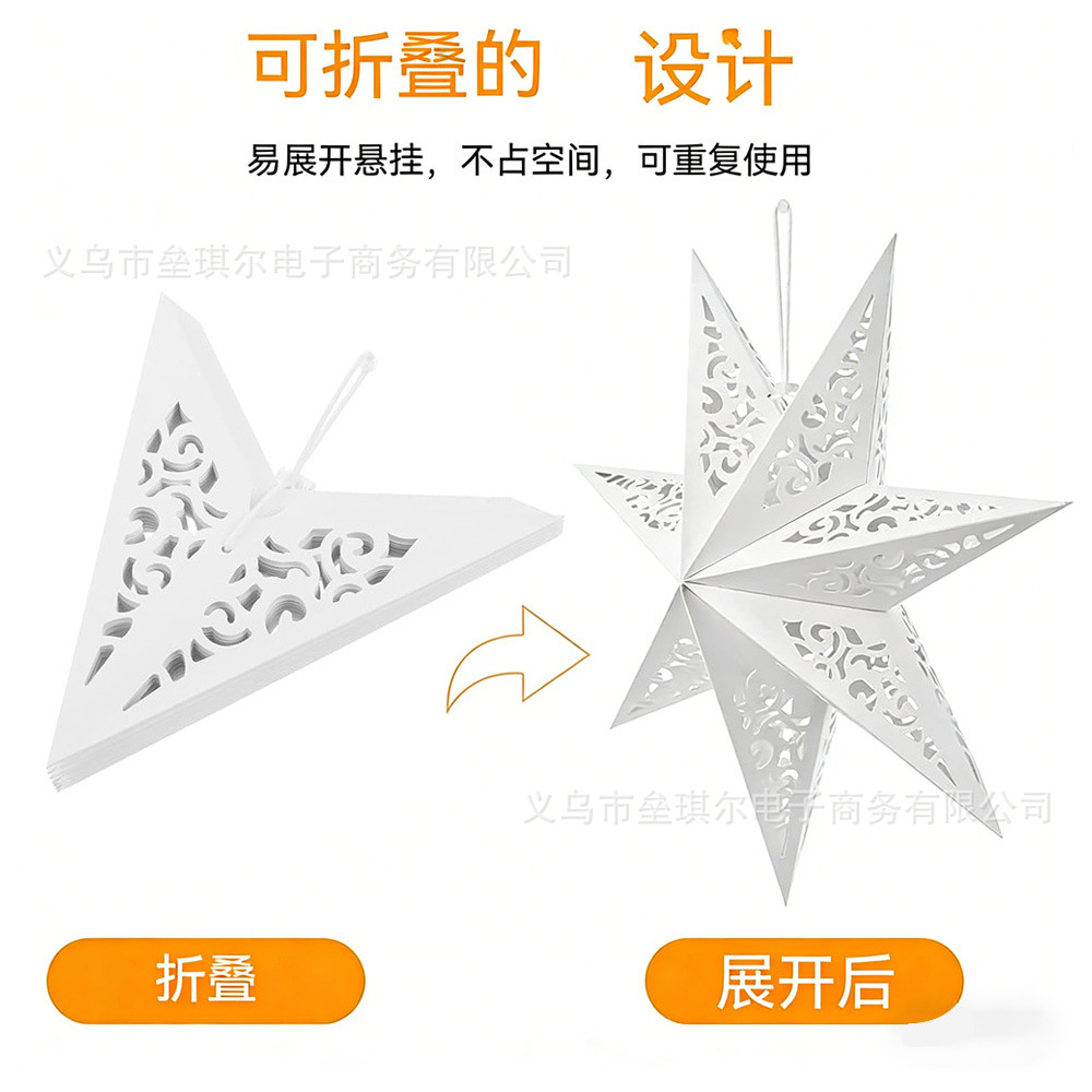 White hollowed-out star atmosphere lights for Ramadan, Eid al-Fitr and Eid al-Adha, Eid al-Fitr lighting decorations, string lights, colored lights and lighting fixtures Specification image