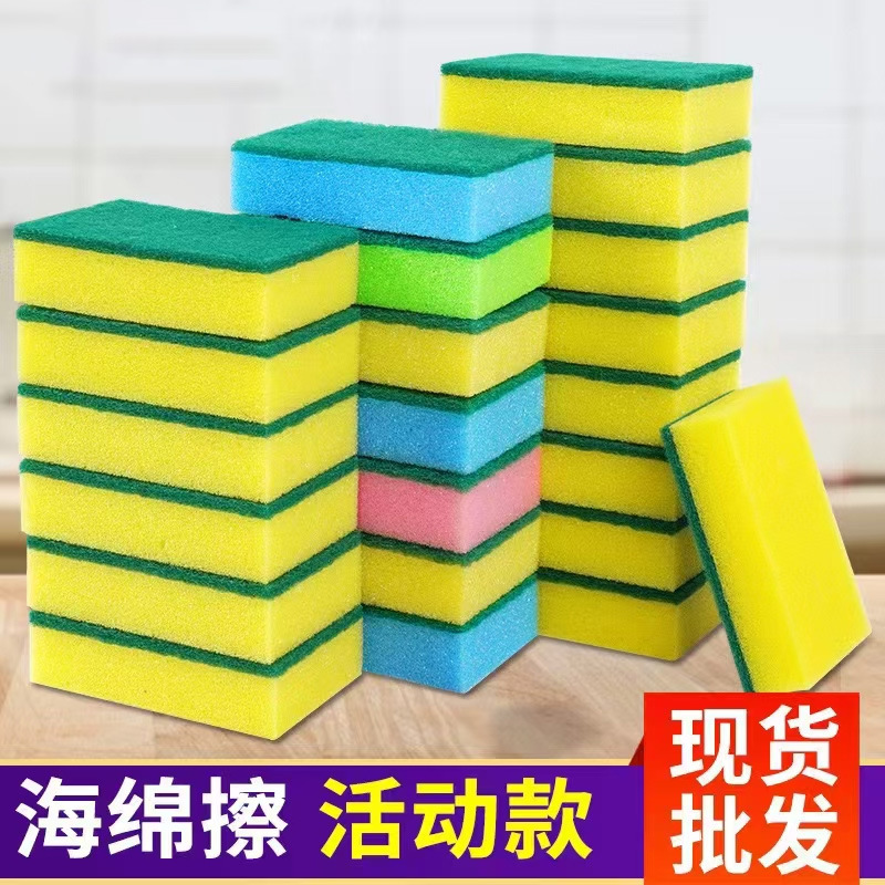 洗碗海绵百洁布洗碗布厨房用品家务清洁海绵块刷碗刷锅海