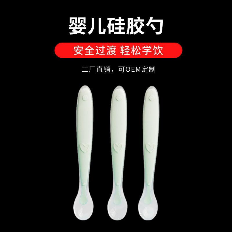 婴儿软头硅胶辅食勺子食品级宝宝米糊果泥勺新生儿喂养餐具批发