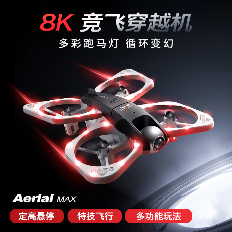 无人机/无人机遥控飞机/无人机飞行器/飞行器/Drone产品图