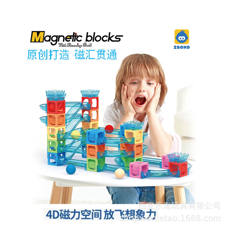 磁力贯通益智儿童玩具宝宝早教亲子互动玩具磁铁拼搭磁性积木