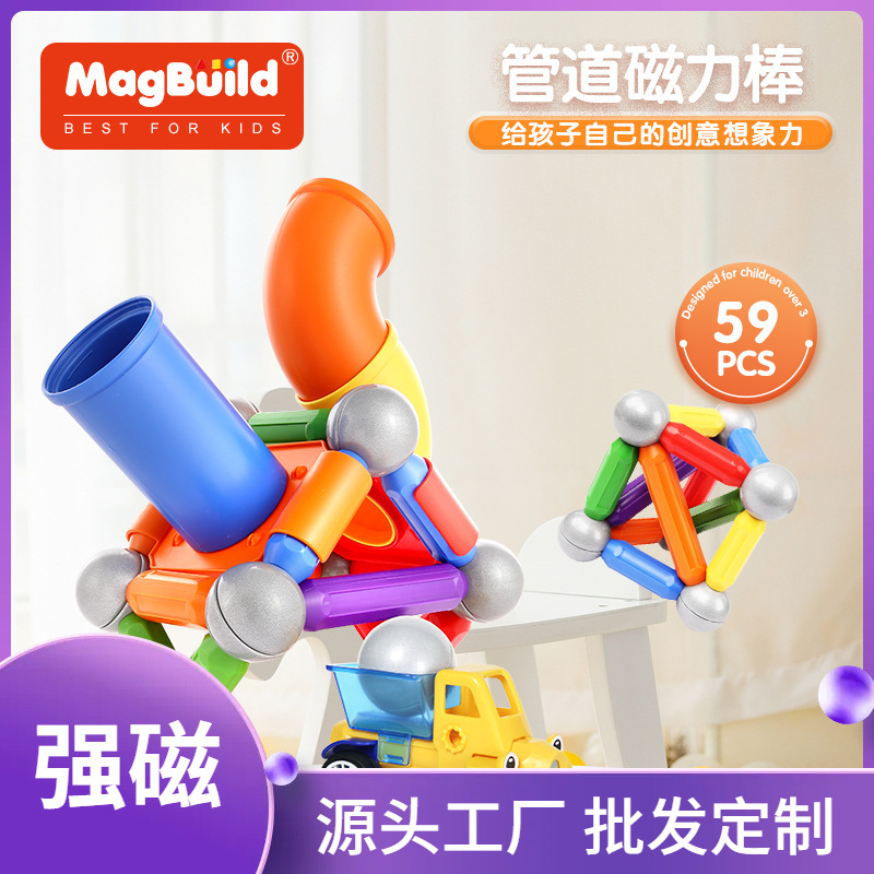 59pcs Bucket Pipe Magnetic Rod Toy set for Boys and girls, children's educational magnetic car building blocks
