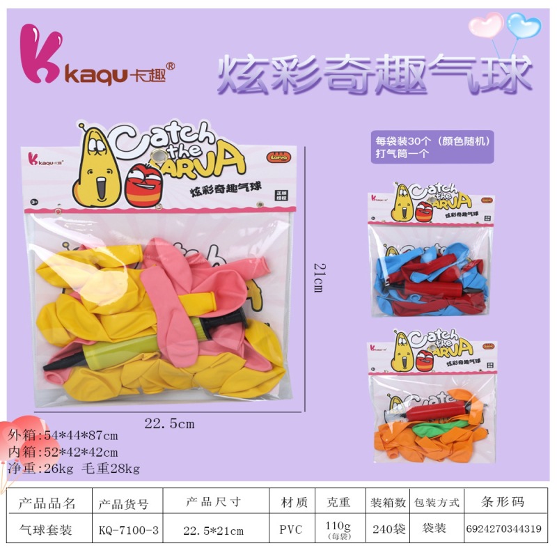 气球/气球套装/生日铝膜气球/铝膜气球/气球装饰细节图