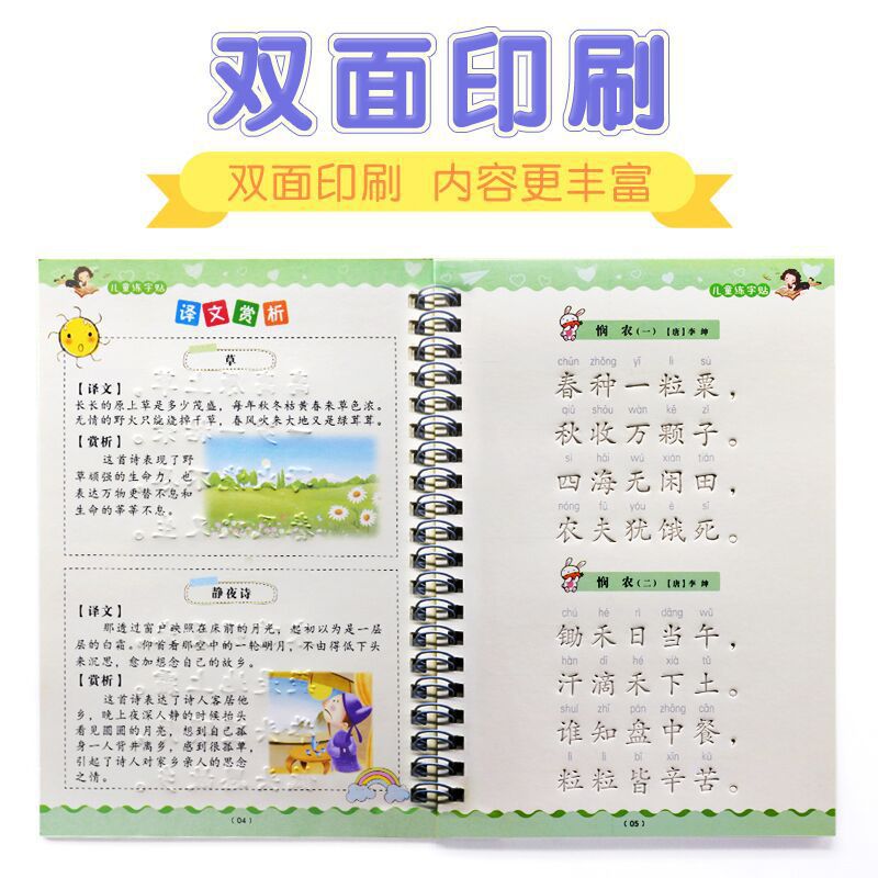 First-grade calligraphy copybooks, children's pen control training, primary school students' fountain pen hard pen number tracing grooves, kindergarten calligraphy practice copybooks Application Scenario
