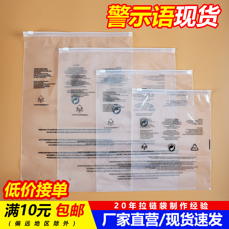 现货pe透明磨砂拉链袋批发塑料自封袋袜子衣服收纳定制服装包装袋细节图