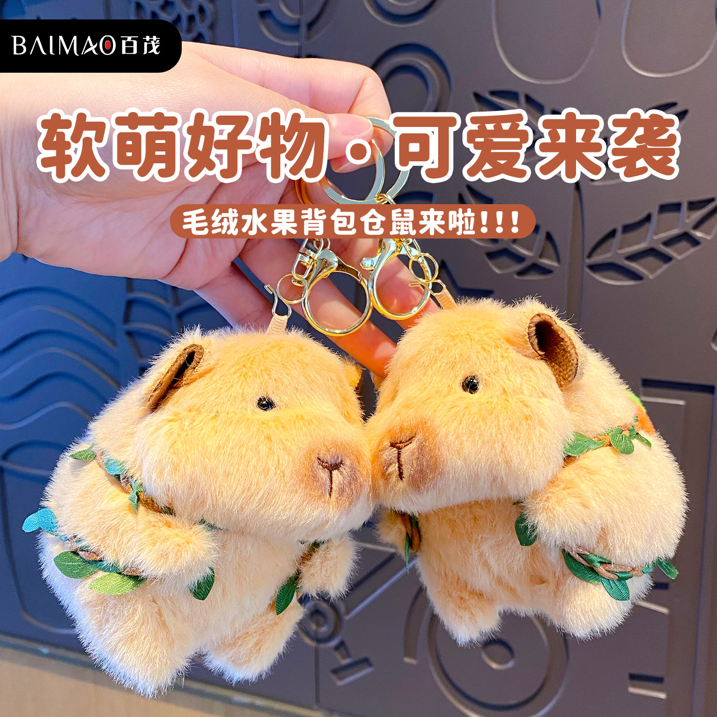 可爱熊猫钥匙扣宠物包跨境宠物鹦鹉宠物带宠物尿垫