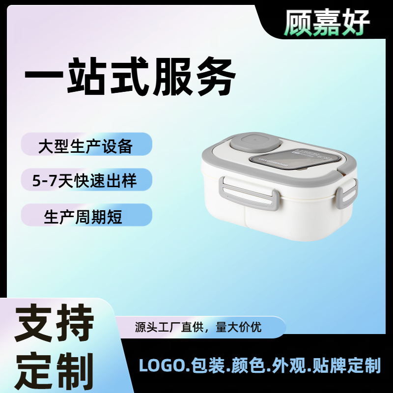 定制饭盒可进微波炉上班族学生高颜值便当盒餐具勺子保鲜盒食品级