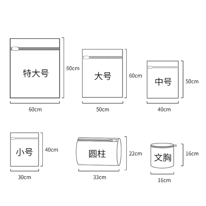 洗衣袋、护洗袋实物图