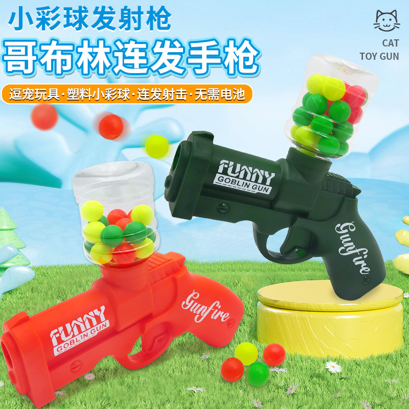 Colorful ball gun, Goblin burst gun, water bomb charge toy gun, children's Triangle MP7