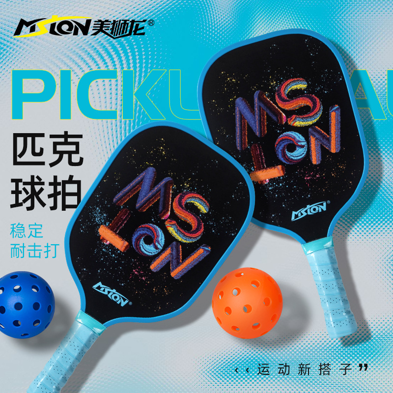 A beginner's guide to American Lion pickleball rackets: Poplar wood double rackets, carbon fiber Pickleball rackets, professional single rackets