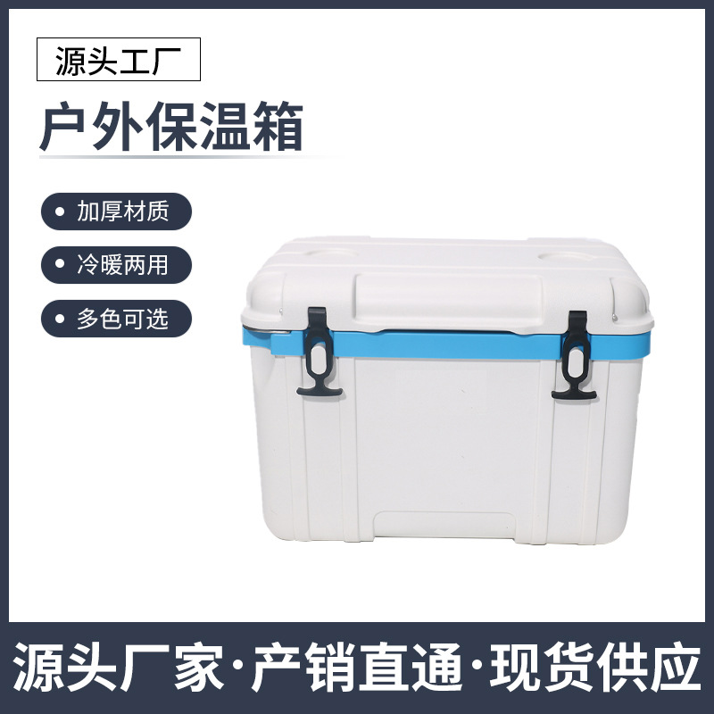 26升户外冷热两用保温箱便携式车载郊游冰桶高品质实用冷藏箱批发