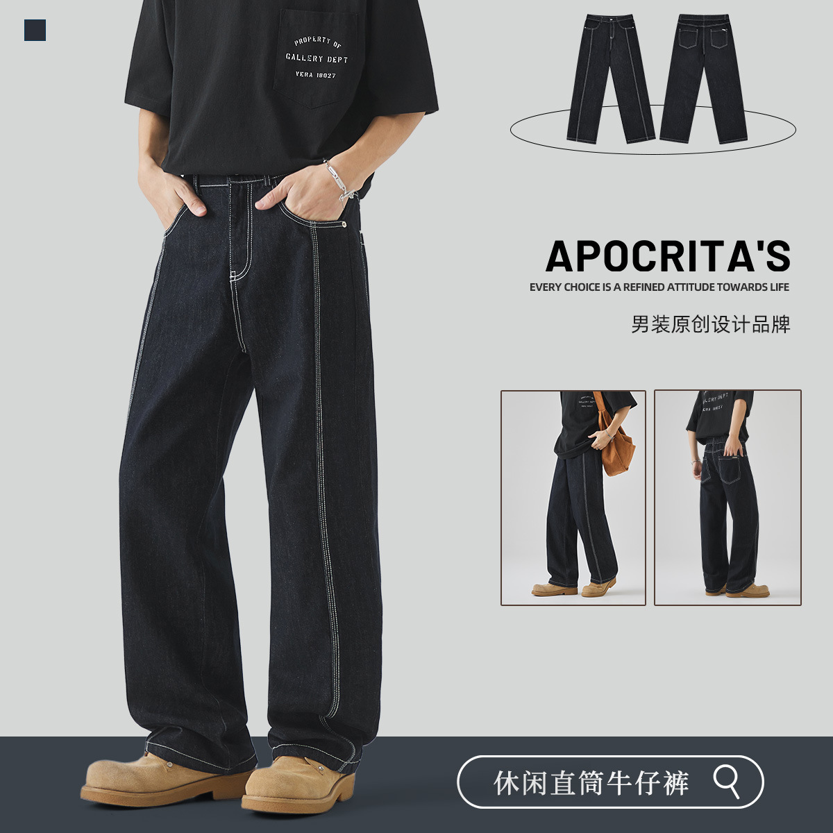 APO Men's Wear: 2025 New Spring American straight-leg yarn-dyed jeans for men, high street style, cool and trendy loose trousers