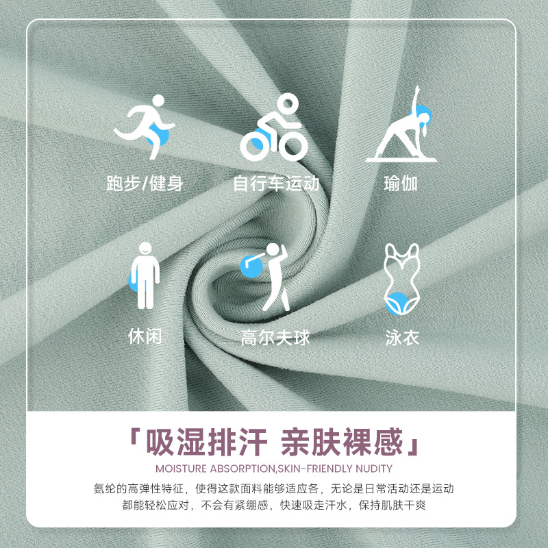 超细肤感磨毛瑜伽面料涤氨运动拉架弹力布裸感双面瑜伽服面料产品图