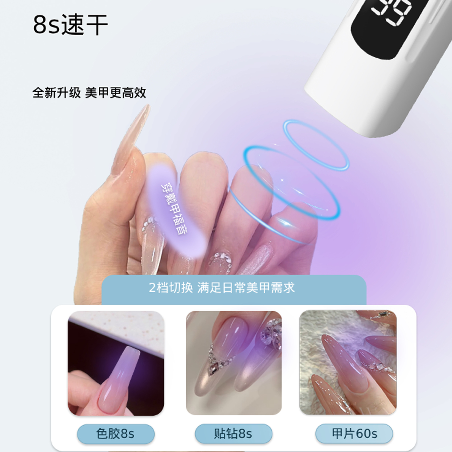 Nail art LCD single-line lamp, small mini handheld portable light therapy nail polish glue quick-drying baking lamp, no blackening hands, household use Application Scenario