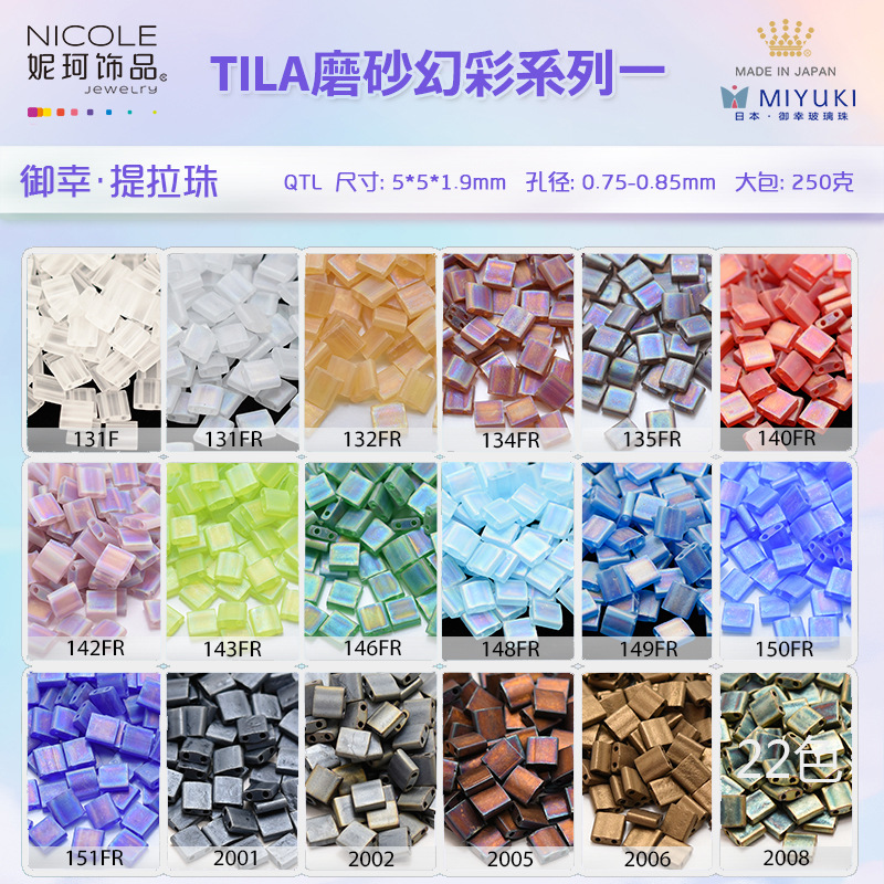 日本进口米珠MIYUKI御幸提拉珠22色磨砂幻彩系列手作手链配件材料