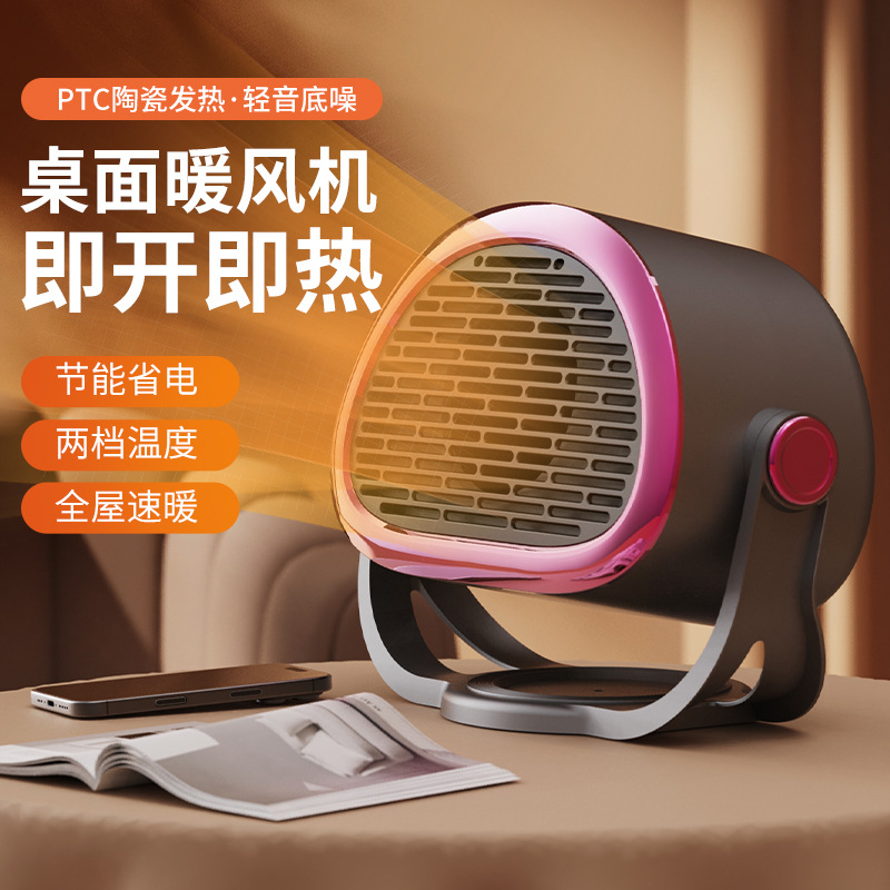 家用暖风机桌面取暖器办公室小太阳大功率速热节能电暖器电加热