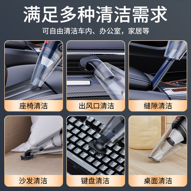 Car vacuum cleaner, suitable for both car and household use, high-power, handheld wireless charging in small cars, powerful and specially designed Specification drawing