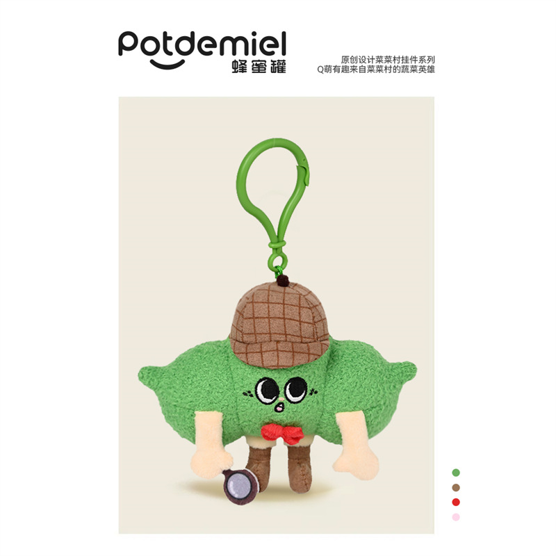 正版 Potdemiel蜂蜜罐蔬菜挂件毛绒玩具可爱玩偶公仔包包潮流挂饰详情图4