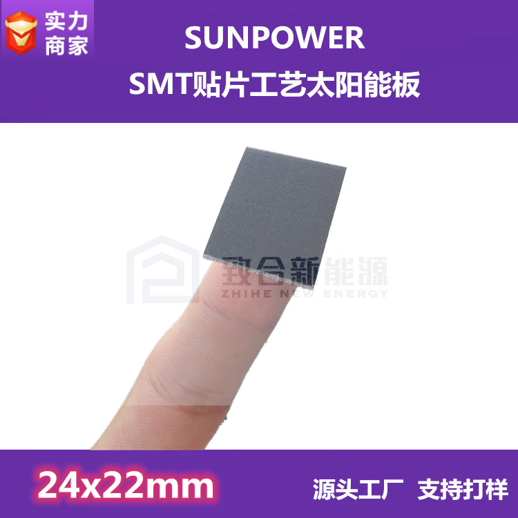 微型迷你太阳能电池板 GPS充电器 贴片太阳能板 SMT工艺 SUNPOWER